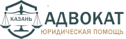 advokat_kazan